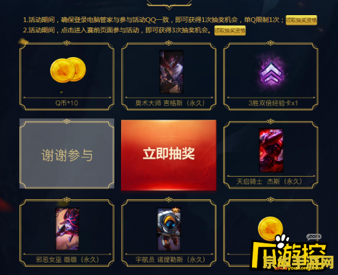 英雄联盟嘉年华抽奖 英雄联盟嘉年华抽奖全解析