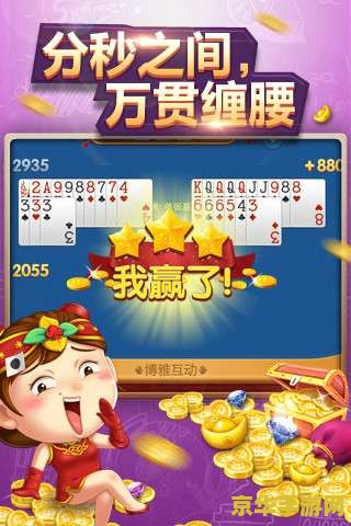 斗地主大赛 斗地主大赛：策略与技巧的较量