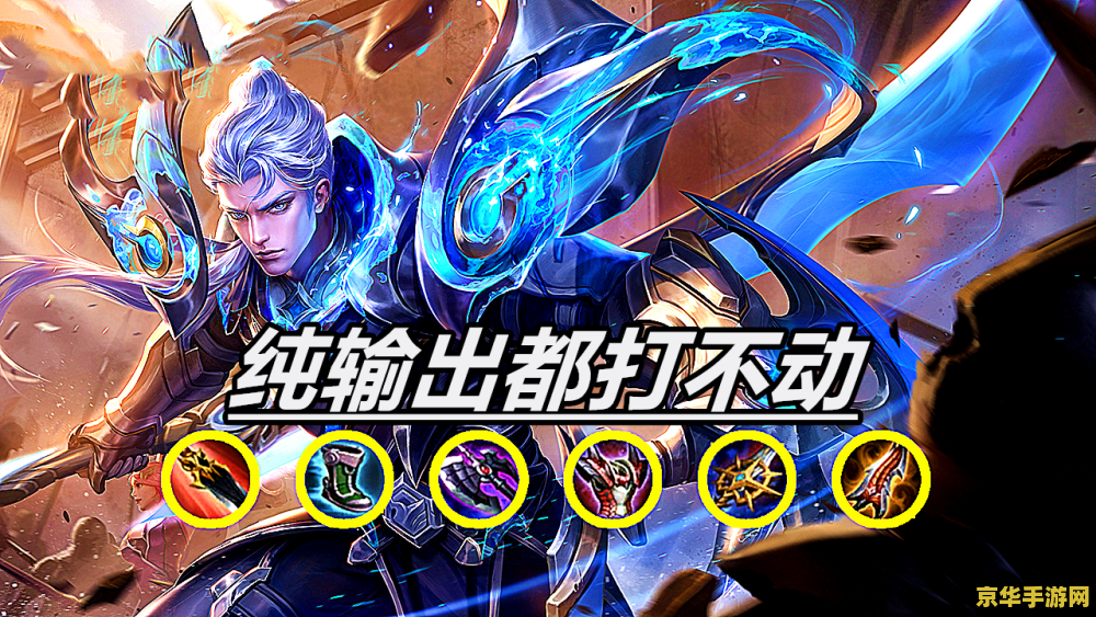 王者荣耀铠怎么跑 王者荣耀铠的移动与战斗策略