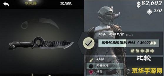 无尽之剑3攻略 无尽之剑3全面攻略