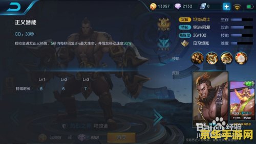 王者荣耀里程咬金怎么玩 王者荣耀里程咬金的玩法攻略