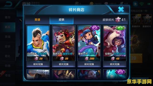 王者荣耀里的疯狂碎片怎么获得 王者荣耀里的疯狂碎片怎么获得