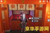 原神在哪里抽签 原神在哪里抽签
