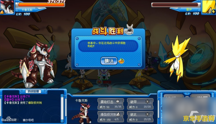 赛尔号闪光精灵 赛尔号闪光精灵全面解析