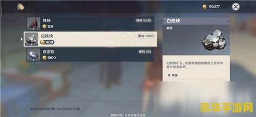 原神挖矿是什么 原神挖矿详解