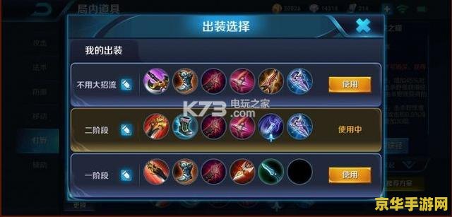 王者荣耀马克怎么出装 王者荣耀马可波罗出装攻略