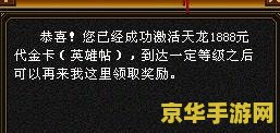 天龙八部代金卡 &lt;h1&gt;天龙八部代金卡深度解析&lt;/h1&gt;