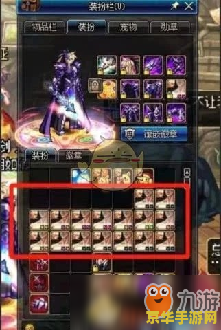 dnf蓝拳装备 DNF蓝拳装备选择与搭配策略