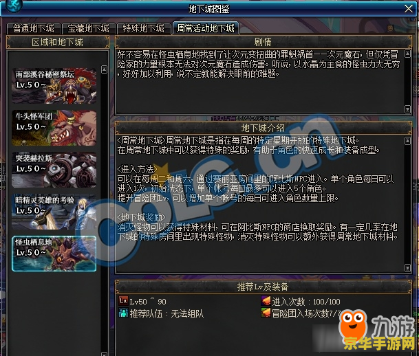 dnf周常地下城在哪 DNF周常地下城位置及玩法详解