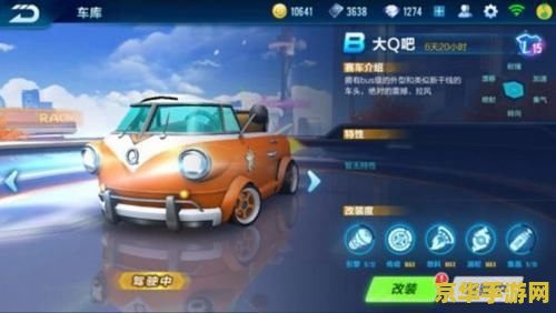 qq飞车b车排行榜 QQ飞车B车排行榜