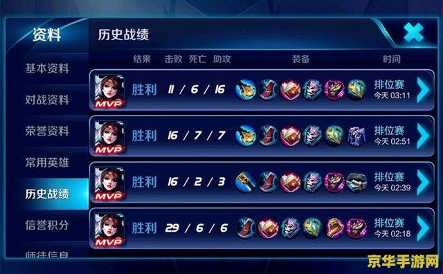 王者荣耀排位赛怎么刷 王者荣耀排位赛上分攻略