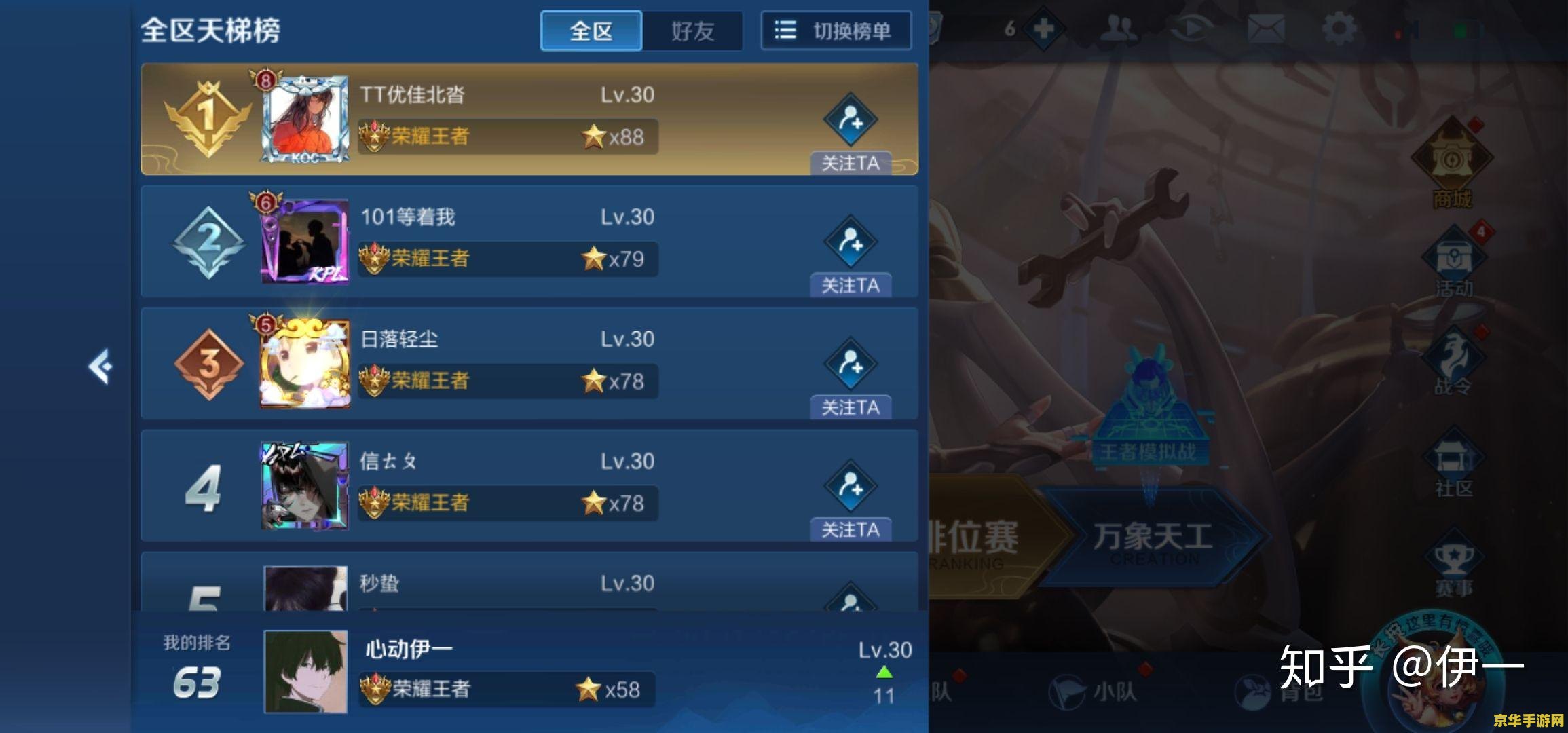 王者荣耀排位赛怎么刷 王者荣耀排位赛上分攻略