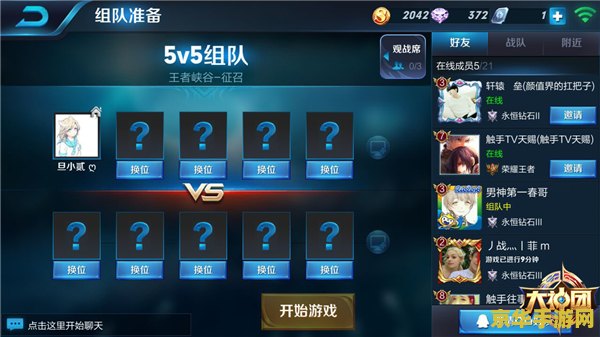 王者荣耀排位征召模式怎么弄 王者荣耀排位征召模式详解