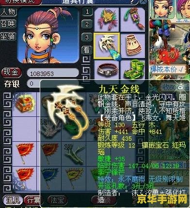 梦幻西游人物名字 梦幻西游人物名字解析