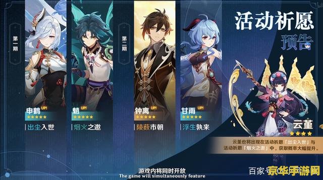 原神群玉阁剧情 原神群玉阁剧情解析