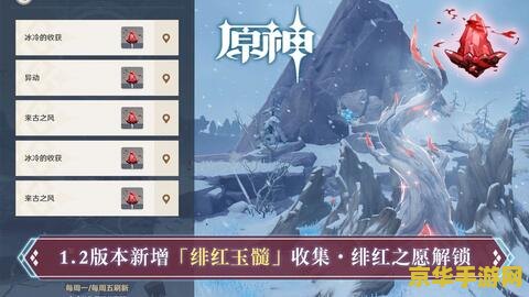 原神收集木板在哪里 原神收集木板地点指南