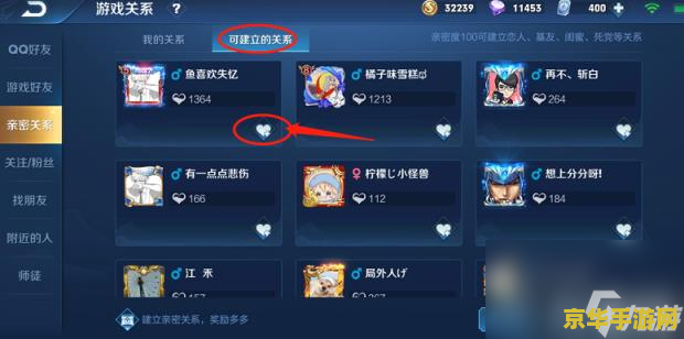 王者荣耀亲密度怎么隐藏 王者荣耀亲密度怎么隐藏