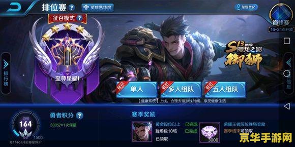 王者荣耀情侣心怎么显示 王者荣耀情侣心怎么显示
