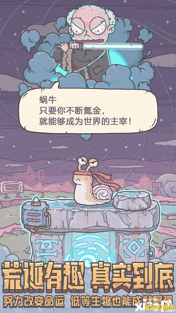 最强蜗牛混合方块 最强蜗牛混合方块：策略与冒险的完美融合
