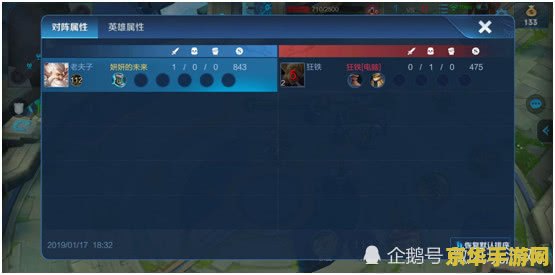 王者荣耀人机怎么不动 王者荣耀人机不动的原因分析
