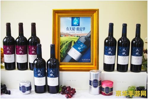 原神甜馨果湖酒 原神中的甜馨果湖酒：探索与品味的奇妙之旅