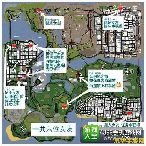 侠盗猎车手圣安地列斯秘籍大全 侠盗猎车手圣安地列斯秘籍大全
