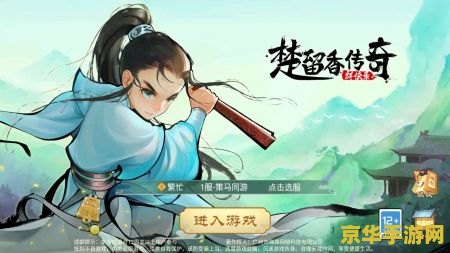 楚留香桃花传奇攻略 楚留香桃花传奇全面攻略