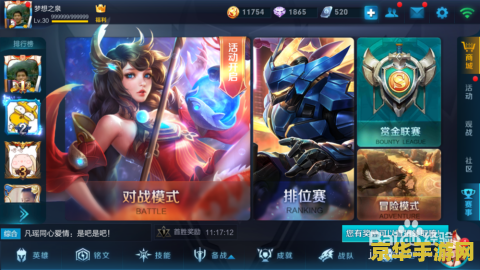 王者荣耀上怎么刷钻石 王者荣耀上怎么刷钻石