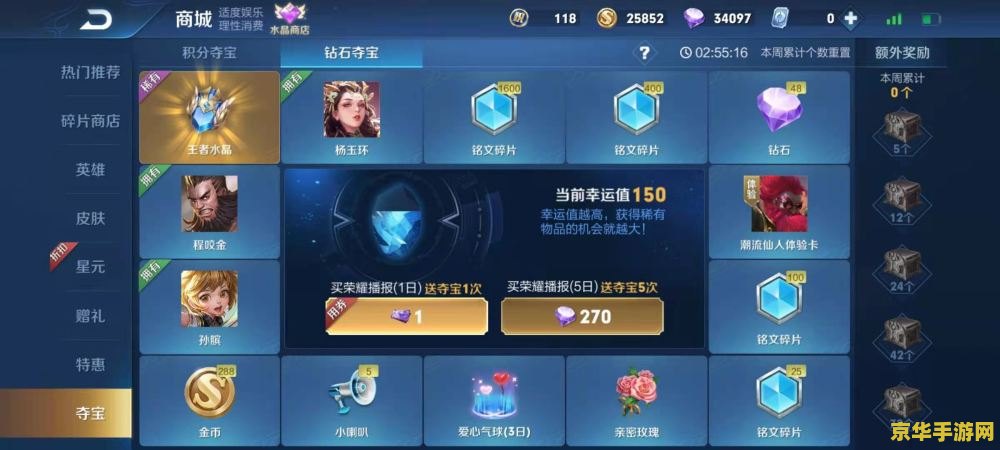 王者荣耀上怎么刷钻石 王者荣耀上怎么刷钻石