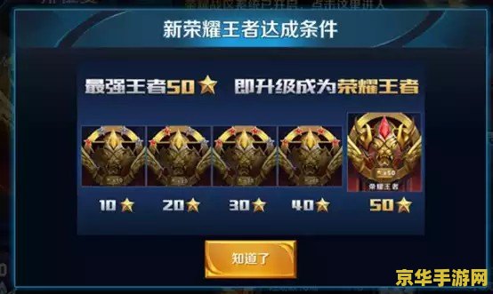 王者荣耀升级不了怎么办 王者荣耀升级不了怎么办