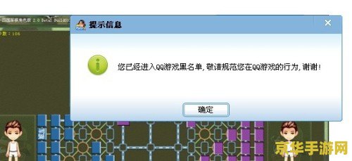 qq游戏黑名单解封 QQ游戏黑名单解封全攻略