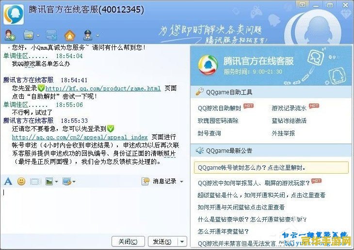 qq游戏黑名单解封 QQ游戏黑名单解封全攻略