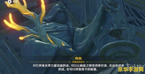 原神三界路飨祭其一 原神三界路飨祭其一深度解析