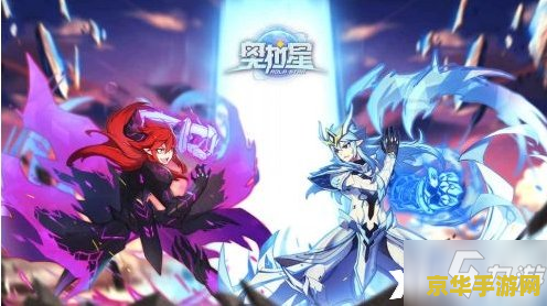 奥拉星炎王 奥拉星炎王：炽热战魂的燃魂之旅