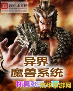 魔兽世界小说全集 魔兽世界小说全集探析