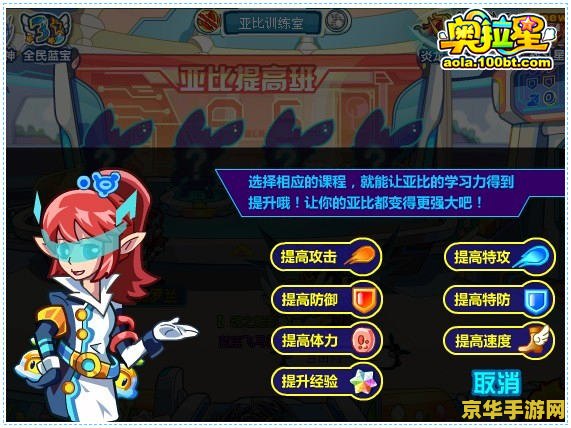 奥拉星学习力大全 奥拉星学习力大全