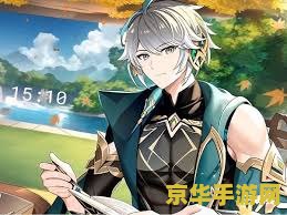 原神艾尔海森培养攻略 原神艾尔海森培养攻略