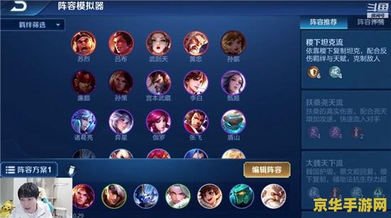 王者荣耀是怎么直播 王者荣耀直播全解析