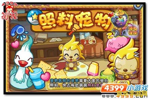 洛克王国宠物梦工厂 洛克王国宠物梦工厂：打造专属奇幻之旅