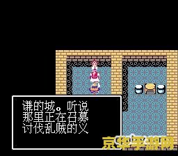 三国志英杰传吞食天地 三国志英杰传吞食天地深度解析