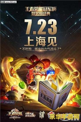 王者荣耀暑期盛典活动怎么分享 王者荣耀暑期盛典活动分享攻略