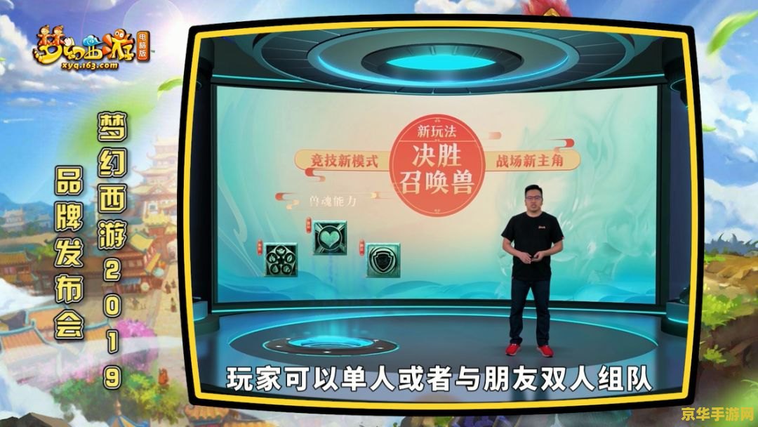 梦幻西游资料片 梦幻西游资料片深度解析