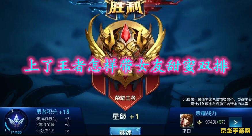 王者荣耀双排怎么打 王者荣耀双排打法策略