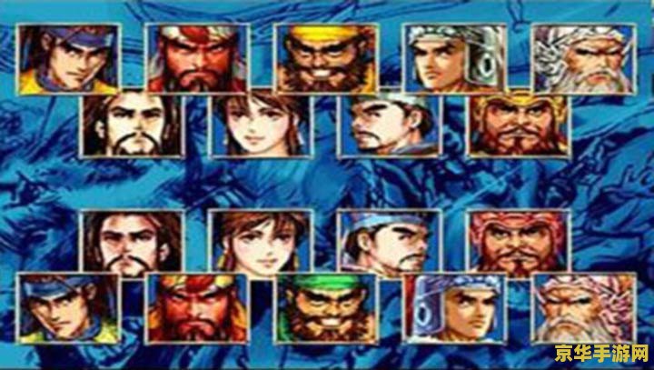 三国战纪2群雄争霸出招表 三国战纪2群雄争霸出招表深度解析