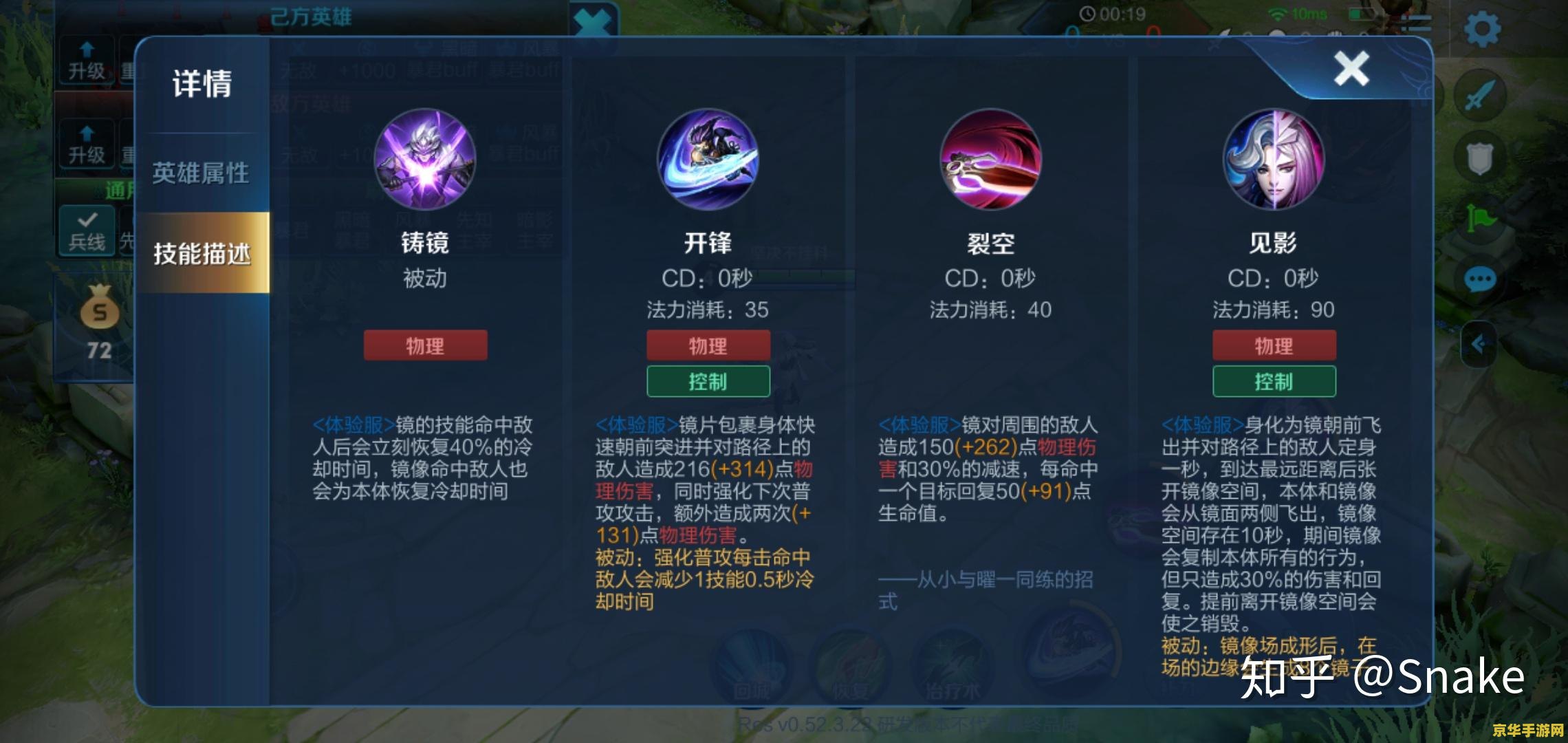 王者荣耀体验服号怎么登 王者荣耀体验服号登录指南