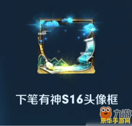 王者荣耀头像框怎么卡 王者荣耀头像框怎么卡