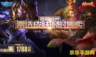 王者荣耀限时怎么看 王者荣耀限时怎么看