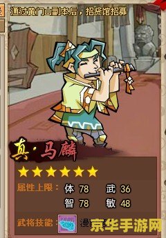 qq水浒武大郎 QQ水浒中武大郎角色深度解析