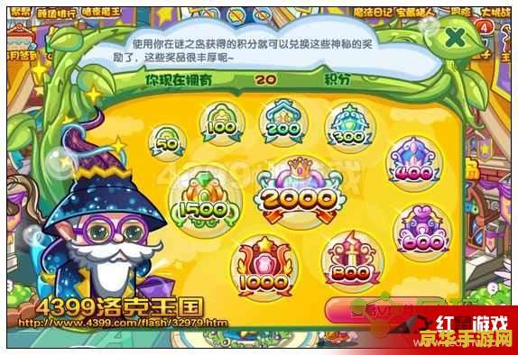 洛克王国迷之岛答题器 洛克王国迷之岛答题器全面解析