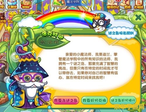 洛克王国迷之岛答题器 洛克王国迷之岛答题器全面解析